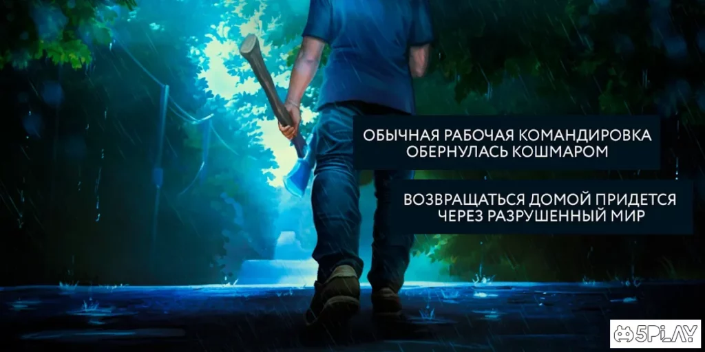 Пандемия: Дорога домой. Сюжетный квест - выживание screenshot