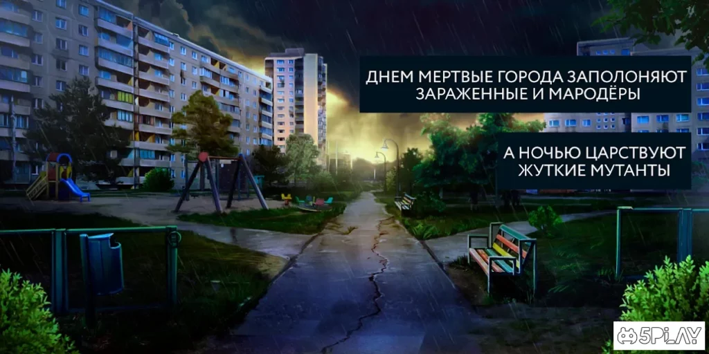 Пандемия: Дорога домой. Сюжетный квест - выживание screenshot