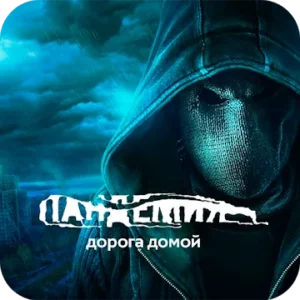 Пандемия: Дорога домой. Сюжетный квест - выживание icon