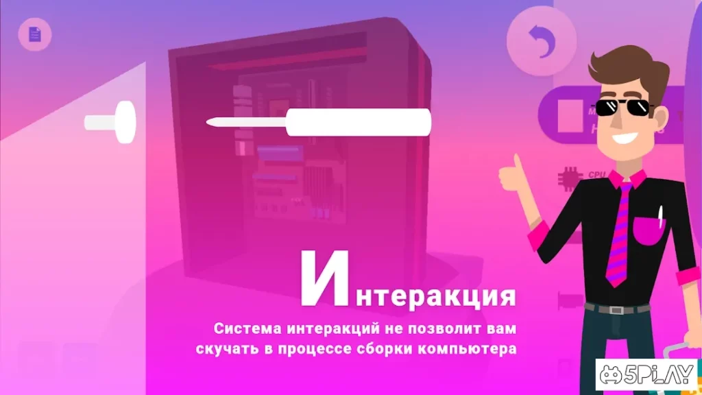 PC Creator PRO - PC Building Simulator screenshot