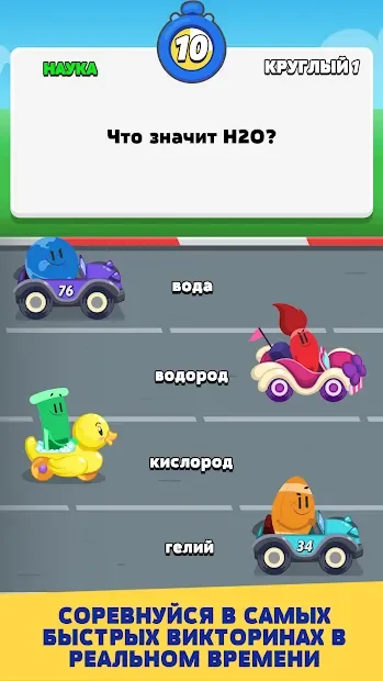 Trivia Cars screenshot