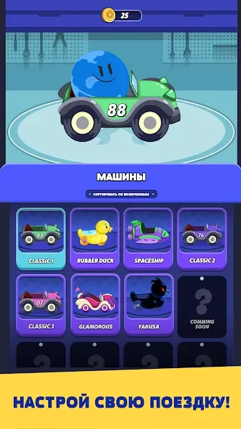 Trivia Cars screenshot