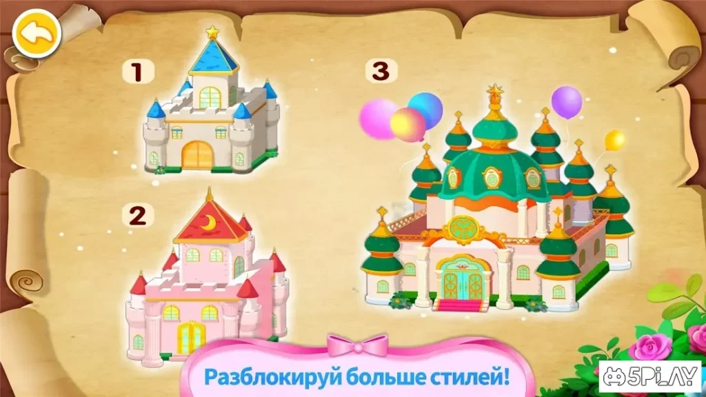 Замок мечты маленькой панды screenshot