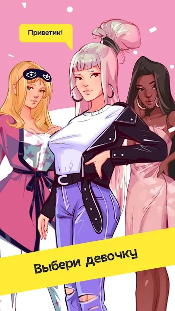 Lovesim: Your Hollywood Celebrity Girl screenshot