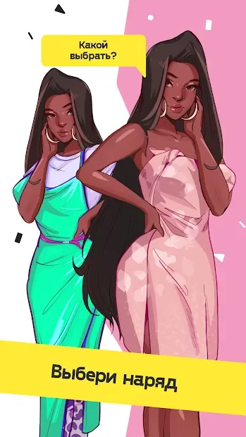 Lovesim: Your Hollywood Celebrity Girl screenshot