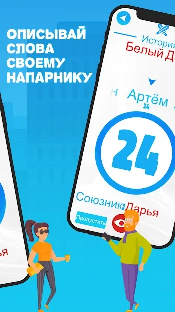 ALLY: Social Charades Game for Friends & Family screenshot