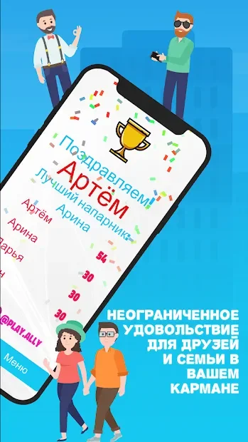 ALLY: Social Charades Game for Friends & Family screenshot