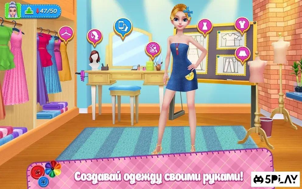 «Икона стиля DIY» — игра по переделке одежды screenshot