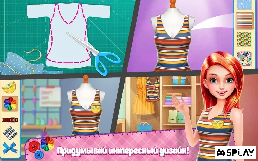 «Икона стиля DIY» — игра по переделке одежды screenshot