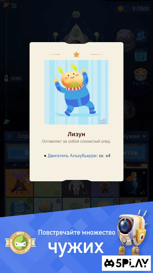 Кликер «Колонизаторы космоса» screenshot