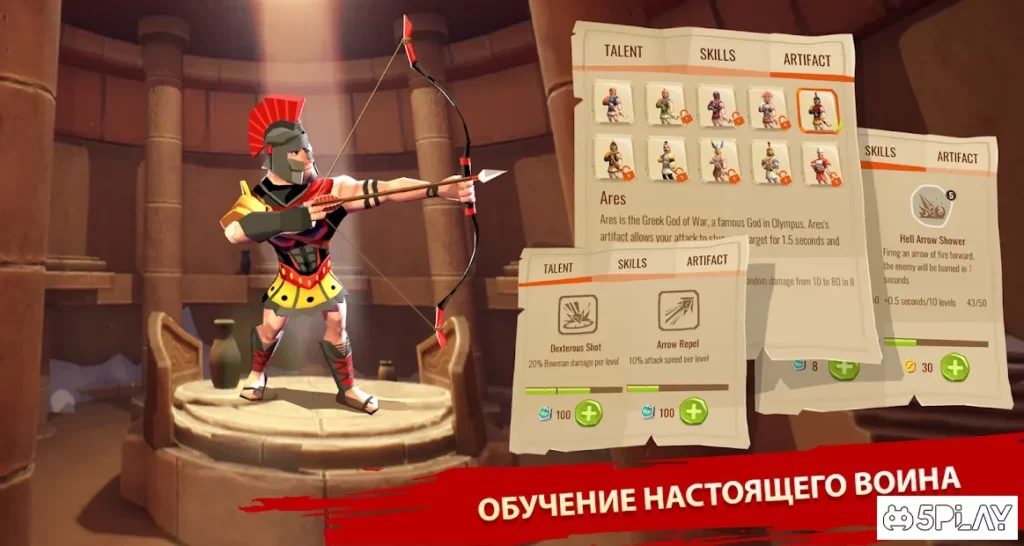 Троянская война: Восстание легендарной Спарты screenshot