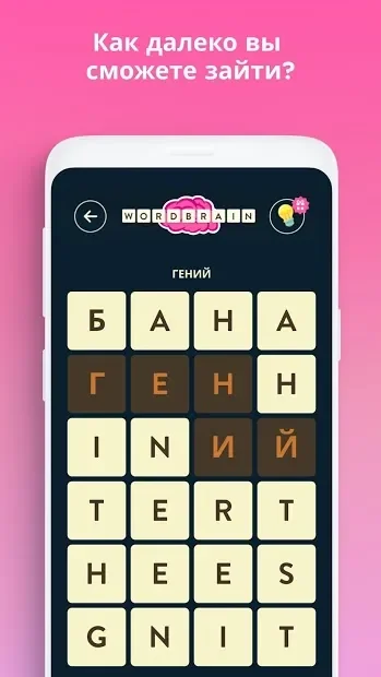 WordBrain screenshot