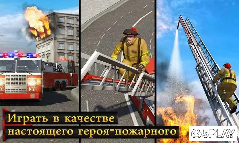 Пожарная машина Школа вождения имитатор 2018 screenshot