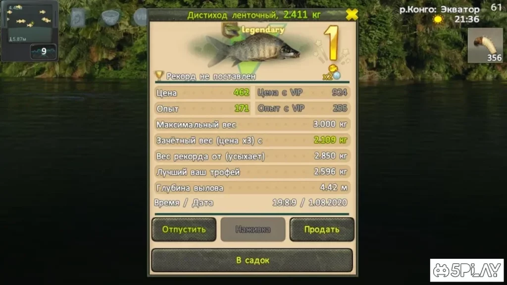 Fishing: World of Fishers Русская Реальная Рыбалка screenshot