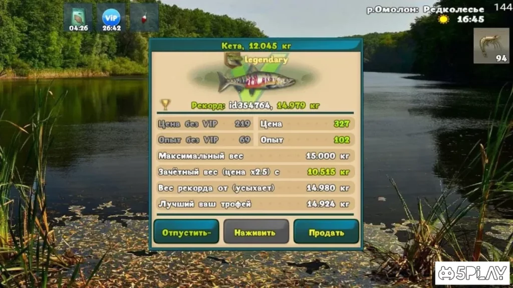 Fishing: World of Fishers Русская Реальная Рыбалка screenshot