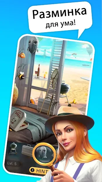 Hidden Objects: Brain Teaser screenshot