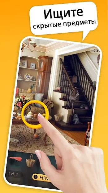 Hidden Objects: Brain Teaser screenshot