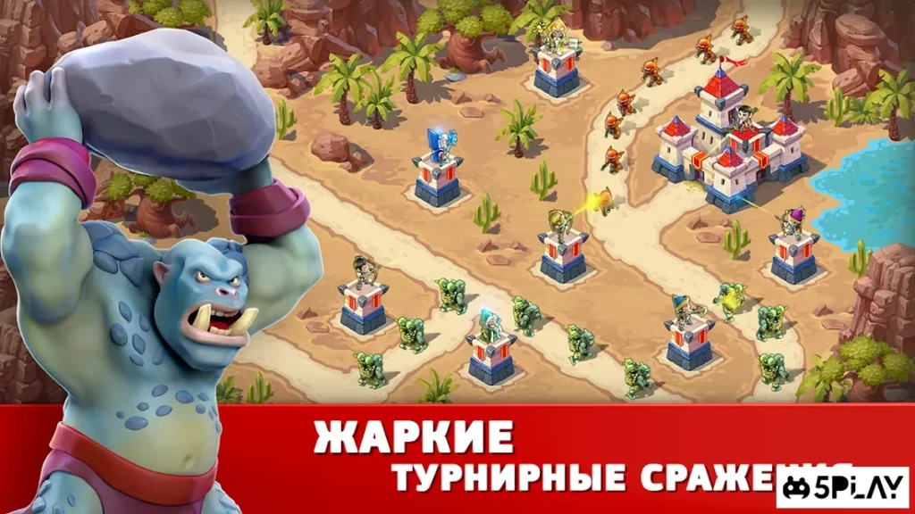 Toy Defense Fantasy screenshot