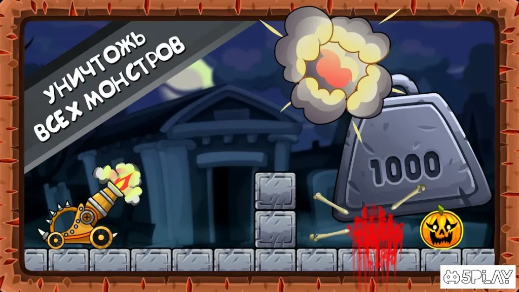 Roly Poly Monsters screenshot