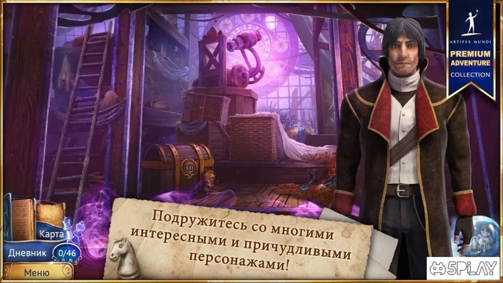 Магические Хроники: Разделенные Королевства screenshot