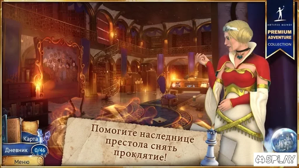 Магические Хроники: Разделенные Королевства screenshot