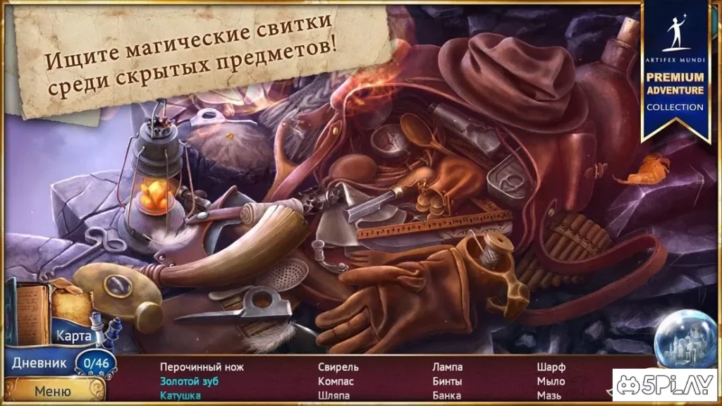 Магические Хроники: Разделенные Королевства screenshot