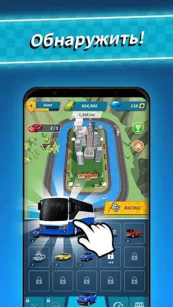 Объединение гонок 2021 screenshot