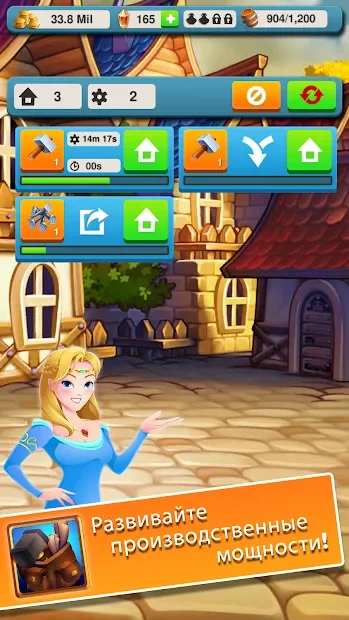 Королевство мастеров screenshot
