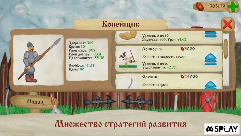 Картофельная война 12+ screenshot