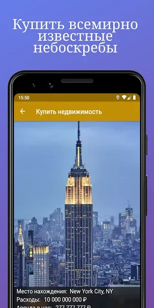 Money Clicker — бизнес симулятор и нажав screenshot