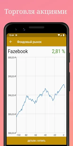 Money Clicker — бизнес симулятор и нажав screenshot