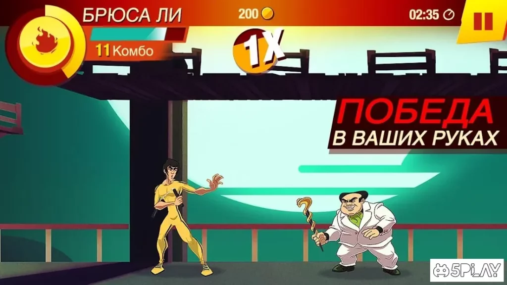 БРЮС ЛИ: ИГРА НАЧАЛАСЬ screenshot