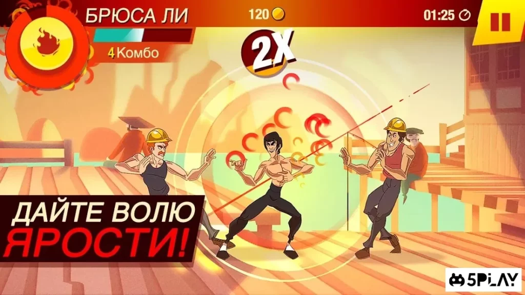 БРЮС ЛИ: ИГРА НАЧАЛАСЬ screenshot