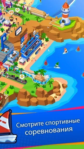 Sports City Tycoon Game - создайте империю спорта screenshot