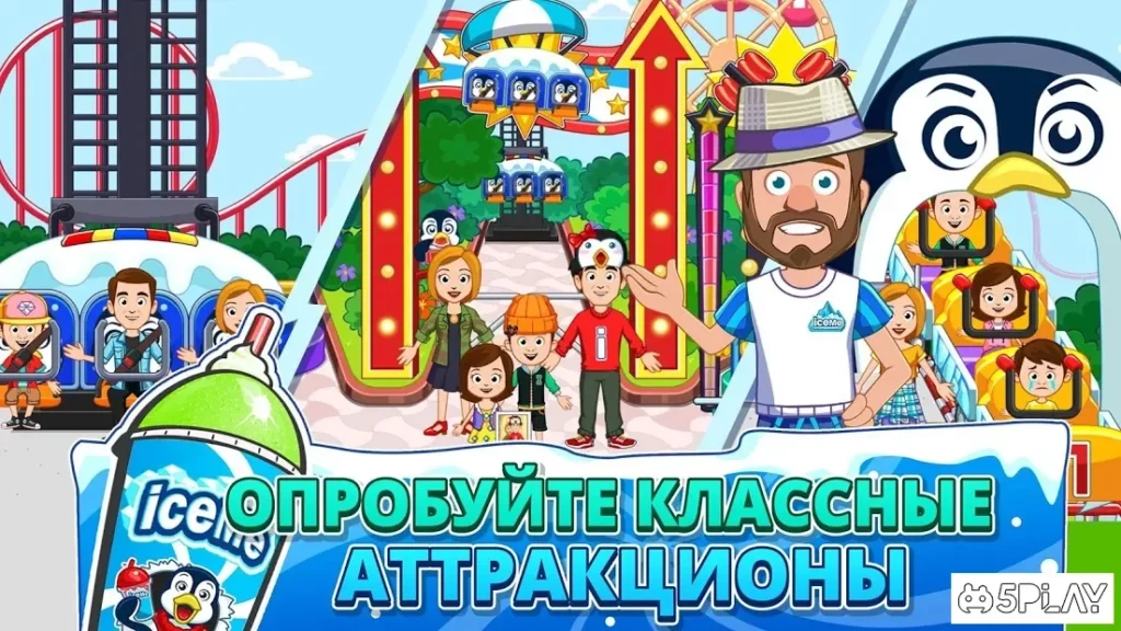 My Town : ICEME Парк развлечений screenshot