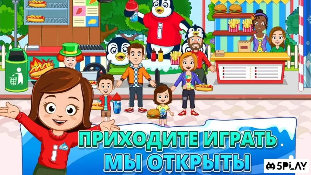 My Town : ICEME Парк развлечений screenshot