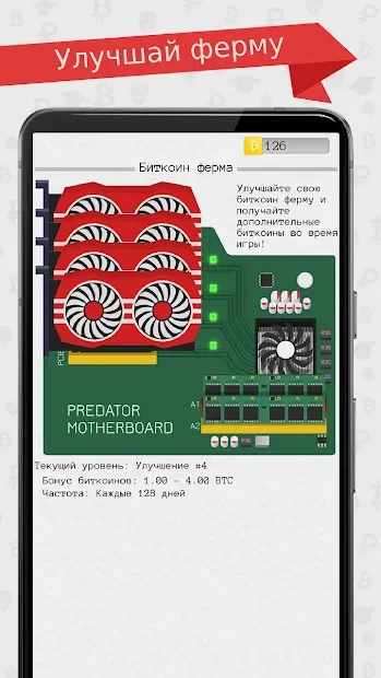 Симулятор хакера screenshot