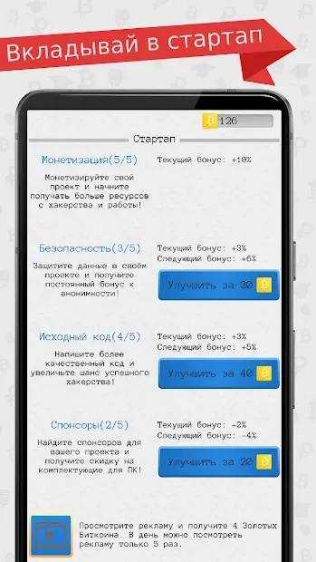 Симулятор хакера screenshot