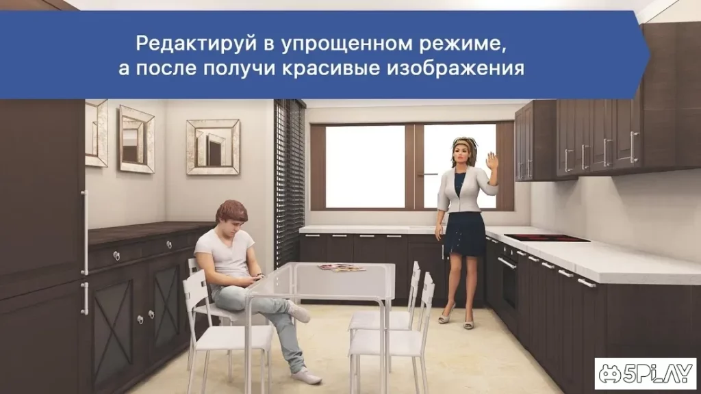 Планировка квартиры и дизайн интерьера для ИКЕА screenshot