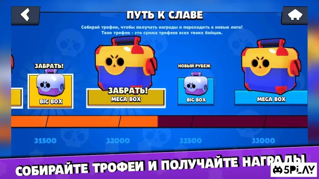 Бокс Симулятор для Brawl Stars screenshot