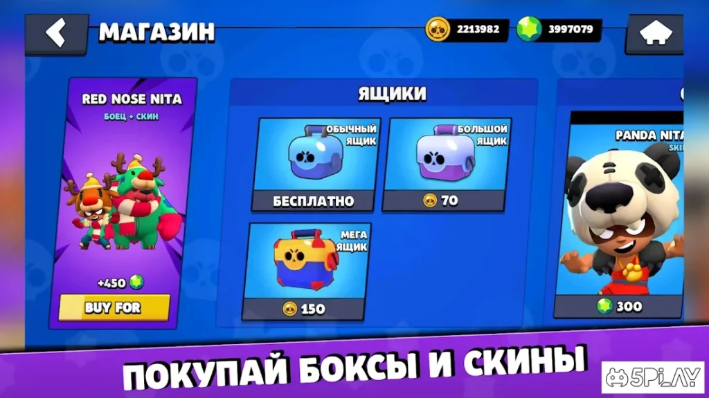 Бокс Симулятор для Brawl Stars screenshot
