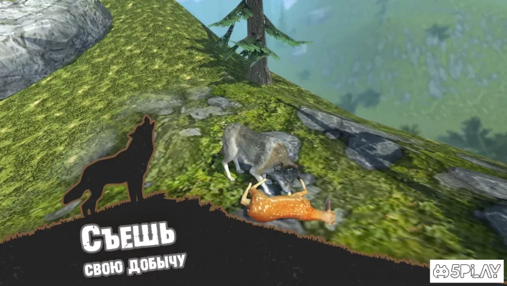 Симулятор Волка - Эволюция Диких Животных screenshot