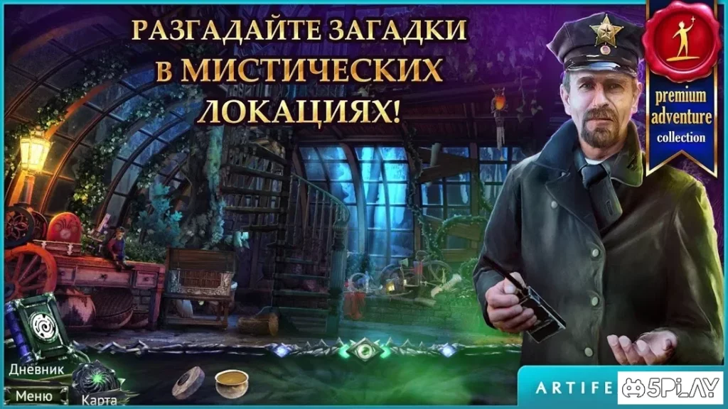 Охотник на демонов 3. Разоблачение screenshot
