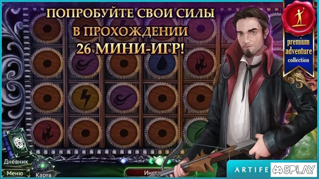 Охотник на демонов 3. Разоблачение screenshot