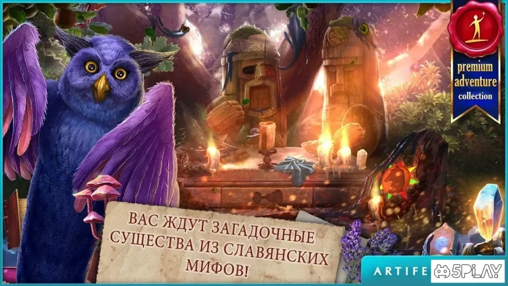 На закате 3: Наследие язычников screenshot