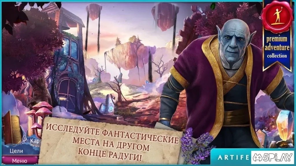 На закате 3: Наследие язычников screenshot
