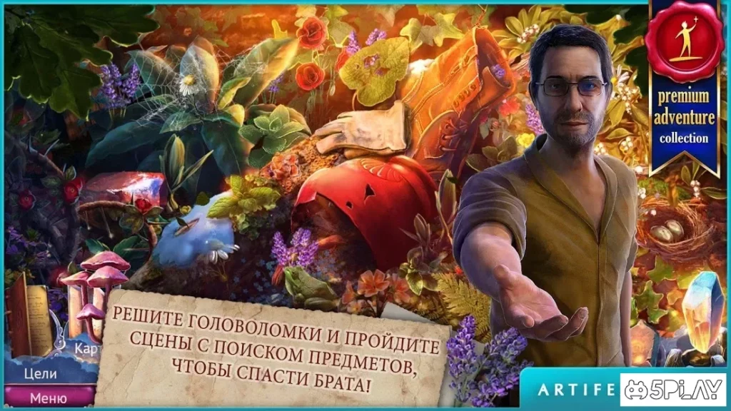 На закате 3: Наследие язычников screenshot