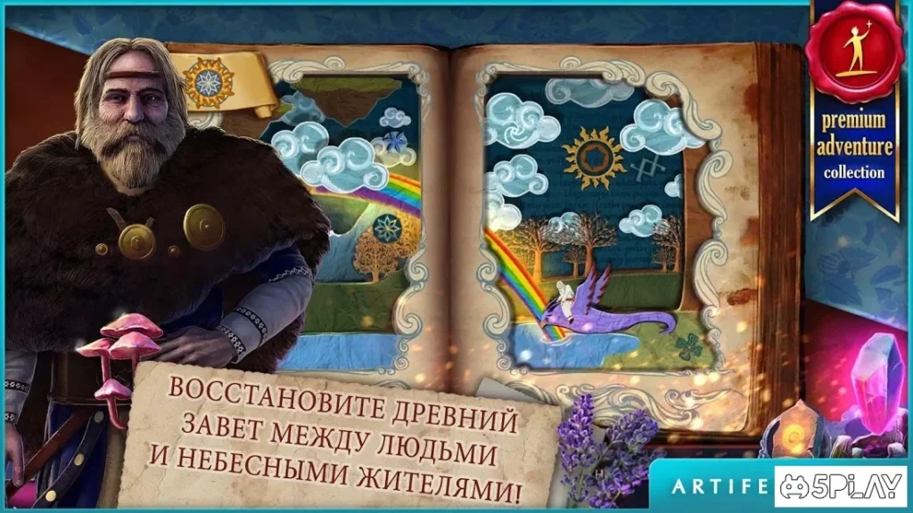 На закате 3: Наследие язычников screenshot