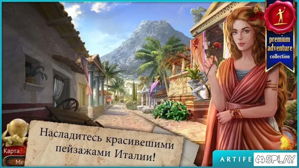 Искатели Мифов: Наследие Вулкана screenshot