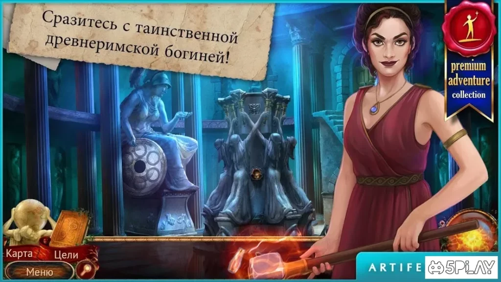 Искатели Мифов: Наследие Вулкана screenshot